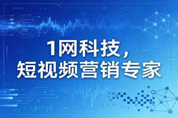 短视频营销